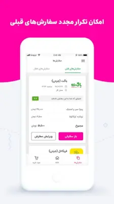 SnappFood سفارش انلاین غذا و س android App screenshot 1