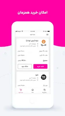 SnappFood سفارش انلاین غذا و س android App screenshot 2